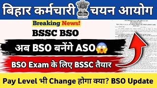 BSSC BSO EXAM UPDATE🚨 | अब BSO बनेंगे ASO😱 | Pay Level भी Change होगा क्या? | Exam Date Update #bssc