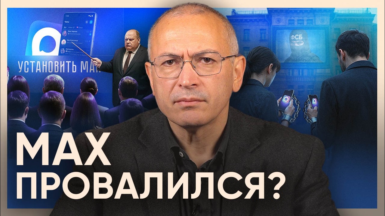 МAX — провалился? Почему россияне отказываются пользоваться госмессенджером?