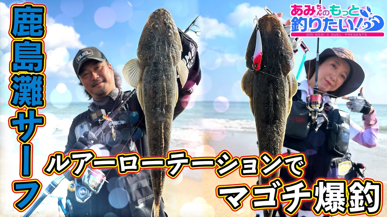 Is lure rotation the key to catching a lot of flathead?! In