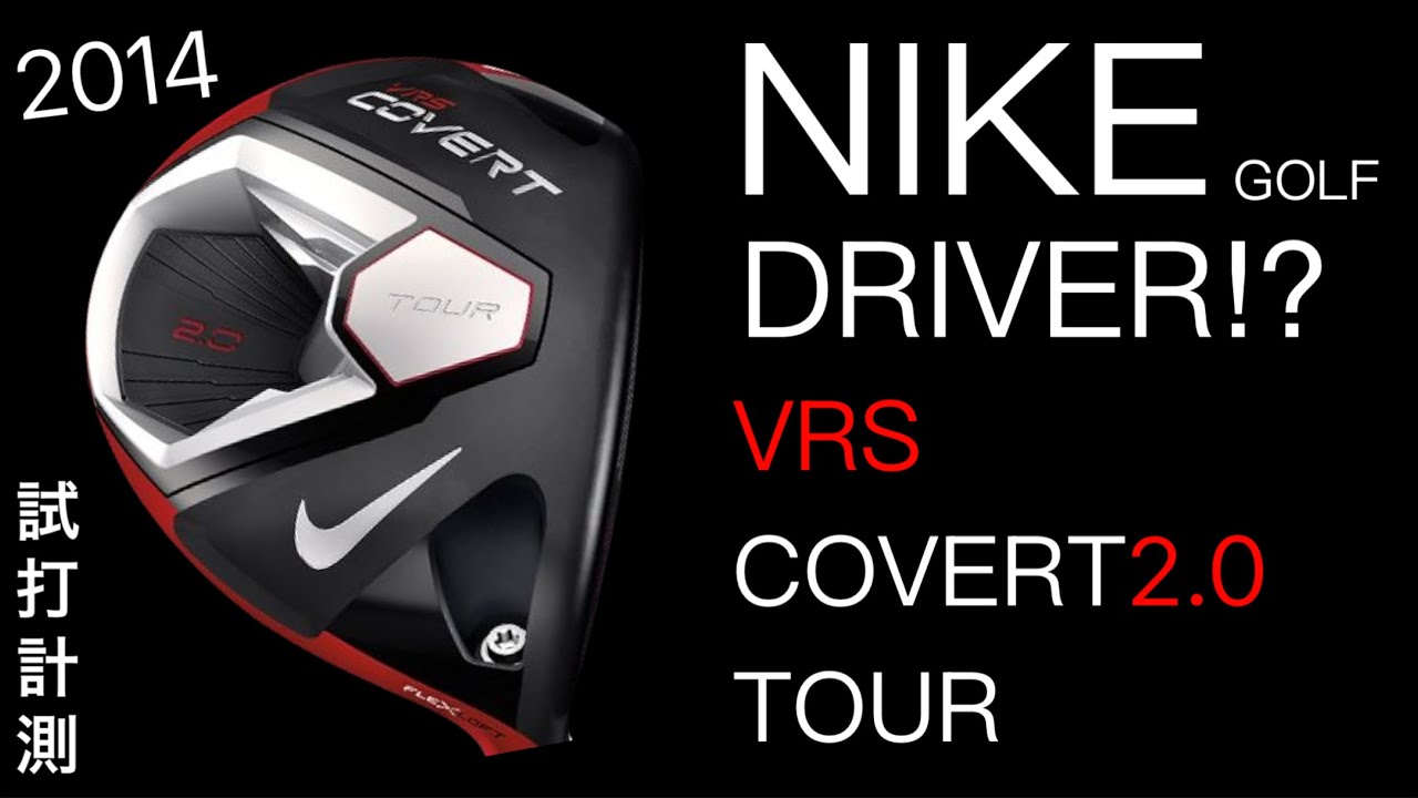 10 years since Nike withdrew from the club business] Nike VRS