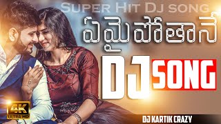 Emaipothane Manasika - DJ Song || DJ Kartik || Telugu New DJ Song