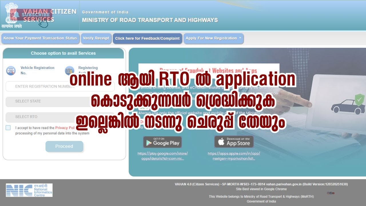 Kalil Rto online ആയി RTO ൽ application കൊടുക്കുന്നവർ ശ്രെദ്ധിക്കുക ഇല്ലെങ്കി ...