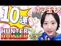 【モンスト】ガチャ！HUNTER×HUNTERコラボ10連です！ゴン当てたい！【アップアップガールズ（YouTuber）】