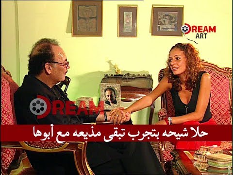 حلا شيحه بتجرب تبقى مذيعه مع أبوها