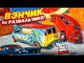 НАСТОЯЩАЯ ИСТОРИЯ ПРО ТУРКА?! БЕШЕНЫЙ СПУСК В ГТА 5! ВЭНЧИК НА РАЗВАЛЬЧИКЕ!