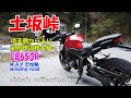 CB650Rで「土坂(つちさか)峠」を埼玉県秩父市側から春を感じて走る【図解・バイクでワインディング】ツーリング