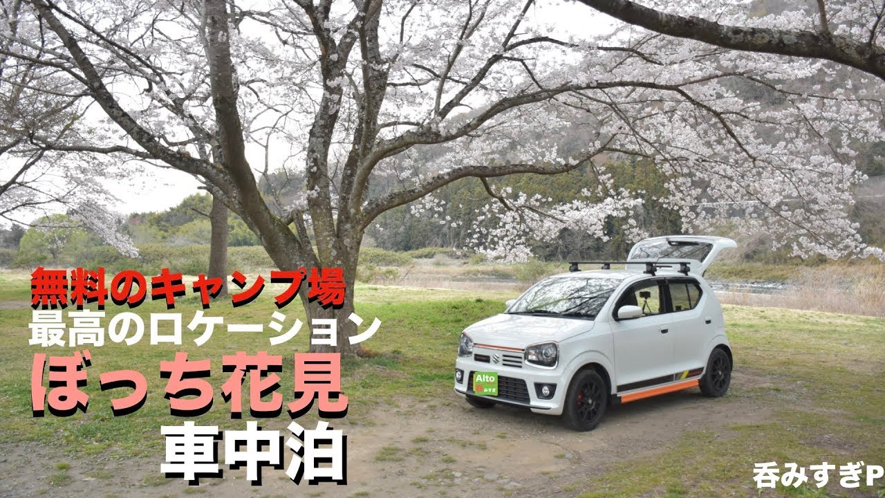 車中泊の旅 奥多摩に冒険を求めて 未完走 林道ドライブ 倉沢線 編 Youtube 車中泊の旅 奥多摩に冒険を求めて 未完走 林道ドライブ 倉沢線 編 Youtube