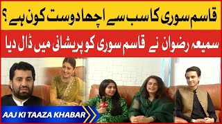 Qasim Suri Special Interview | Eid ul Adha 2022 | Summaiya Rizwan Rapid Questions | Breaking News