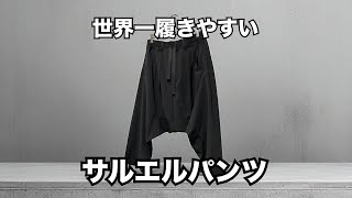 High-performance, high-cost performance sarouel pants] HLVTC BASS