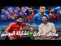 Arsenal Deserves The Title And Liverpool Ended With Salah S Departure Premier League Season Re 