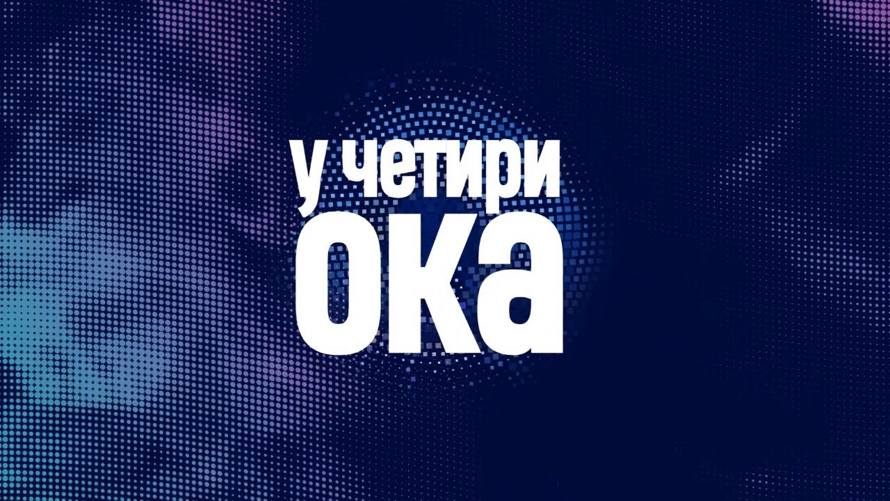 U ČETIRI OKA - Gost: Dr Vlado Popović - Direktor bolnice 