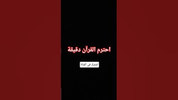 #تلاوة_مؤثرة #تلاوة_خاشعة #إسلام_صبحي #حالات_واتس
