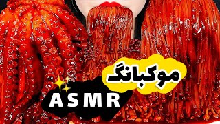 موکبانگ و ای اس ام آر غذای کره‌ای🍜 | کسب درآمد از طریق غذا خوردن؟🤔😋 screenshot 5