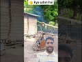 😀 kya helicopter banaya bhai ne | #comedy #funnyvideos #viral #entertainment #shorts