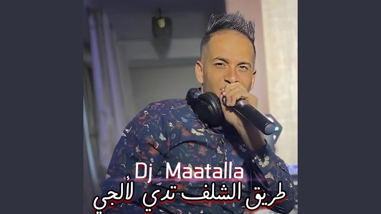 طريق الشلف تدي لألجي