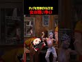 女同士の醜い争い