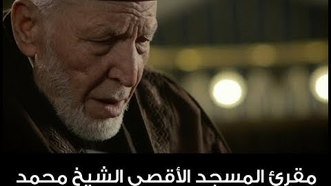 سورة هود الشيخ محمد رشادالشريف