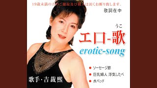 Download Lagu すけべ I