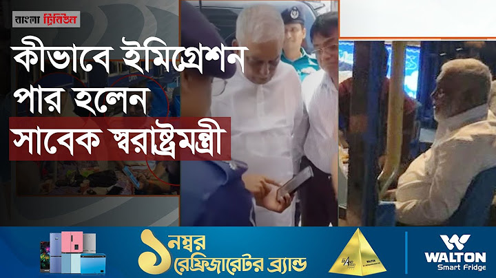 সাবেক স্বরাষ্ট্রমন্ত্রী আসাদুজ্জামান ‘অবৈধপথে ভারতে গেছেন’