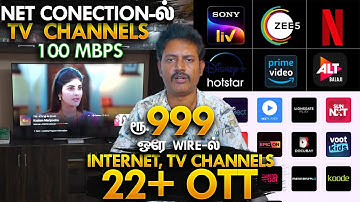 எல்லாமே ஒரே Wire-ல் | Broadband Wifi, TV Channels & OTT Platforms in Single Connection | Mano
