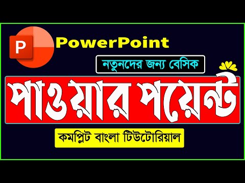 MS PowerPoint Tutorial for Beginners in Bangla | Microsoft PowerPoint Presentation Complete Course