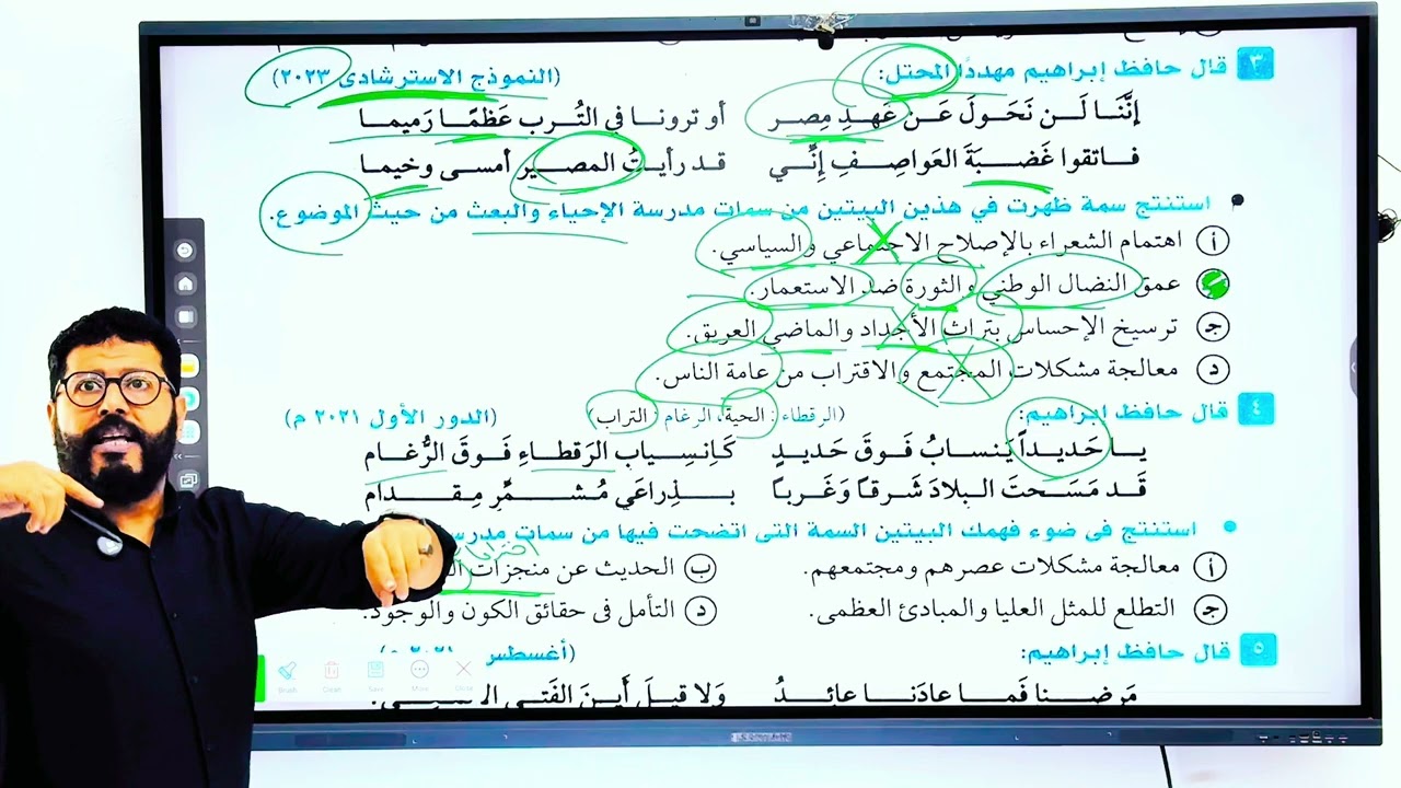(أدب المدرسة الكلاسيكية) أسئلة الثانوية العامة و الكيان ..الهضبة.. #اكسبلور #النحو #ثانوية_عامة 