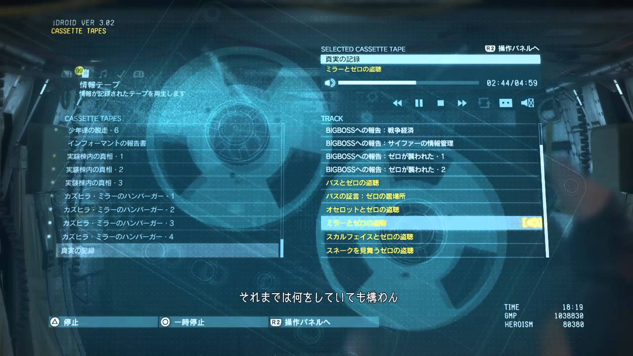 Mgs Tpp 真実の記録 ミラーとゼロの盗聴 Youtube