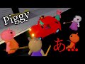 【Roblox(ロブロックス)】PIGGY再び…俺が生きてる時間3分以下… 超初心者がいく豚との対決!