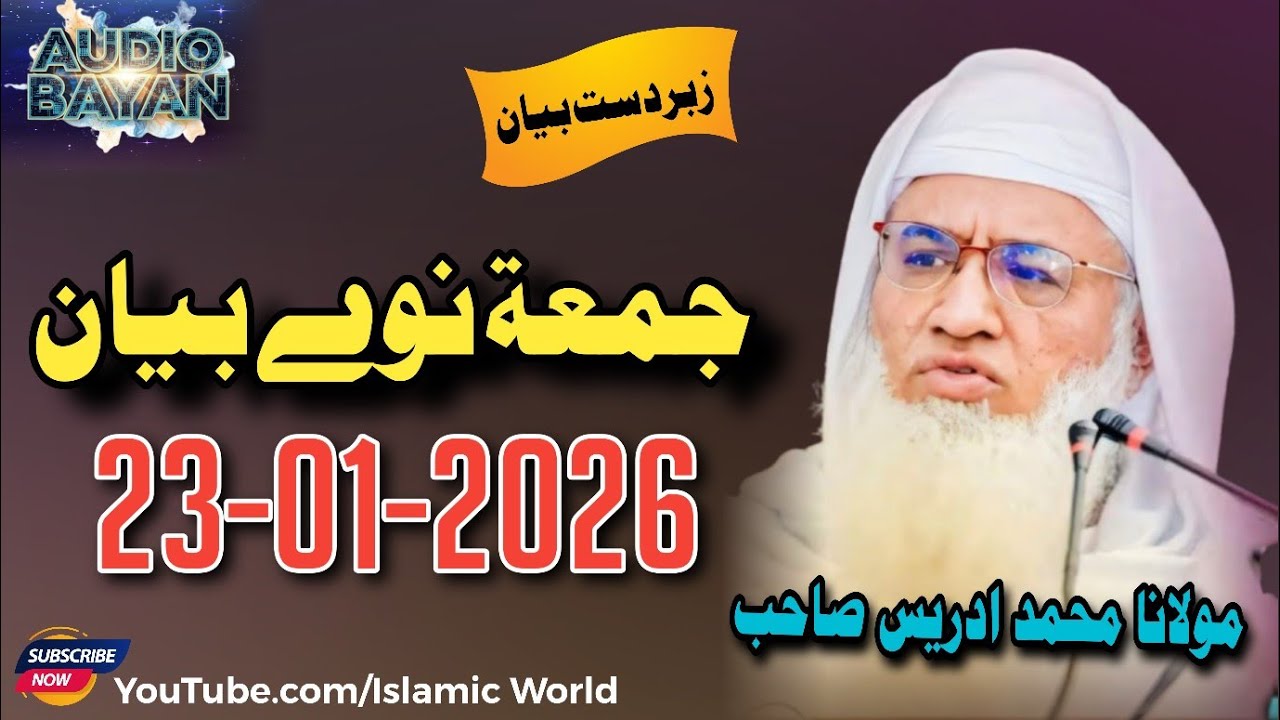 Shaikh Idrees Sahib Pashto Bayan | Shekh Idrees Bayan 2026 | Juma 23 01 2026 |