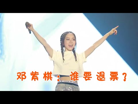 前一秒还在喊退票，下一秒就万人大合唱！网友：请出去你个假粉！