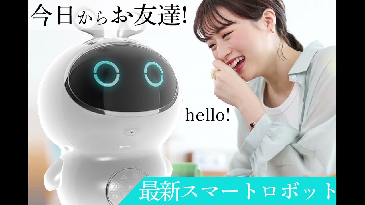 スマートロボットとお友達に！英語/中国語のネイティブ復唱学習教育