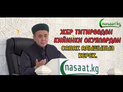 Video: Жер титирөөдөн кийин Хоккайдого баруу коопсузбу?