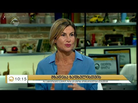 რა აქტივობებია საჭირო, რომ ზაფხულს მომზადებულები შევხვდეთ