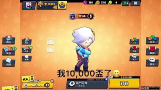 我終於10,000盃了！