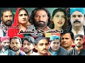 Mohabat jo qasam full film