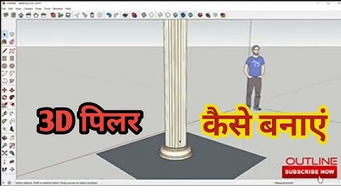 #column design 2-sketchup | YouTube Video 2020|          #OutlineArt&designers