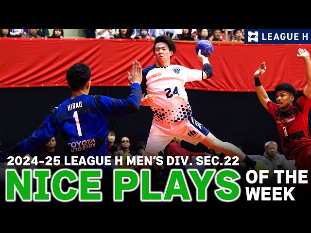 Handball] Nice Play Summary | 2024-25 League H Men's Round 22