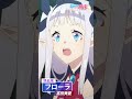 【フローラ(CV 富田美憂)】TVアニメ「異世界のんびり農家２」キャラクター紹介動画 #shorts #アニメ #anime