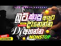 Trending Dj Nonstop 2025 2025 New Sinhala Songs Dj Remix Bass Boosted Dance Dj Remix Sinhala Trending Dj Nonstop 2025 2025 New Sinhala Songs Dj Remix Bass Boosted Dance Dj Remix Sinhala