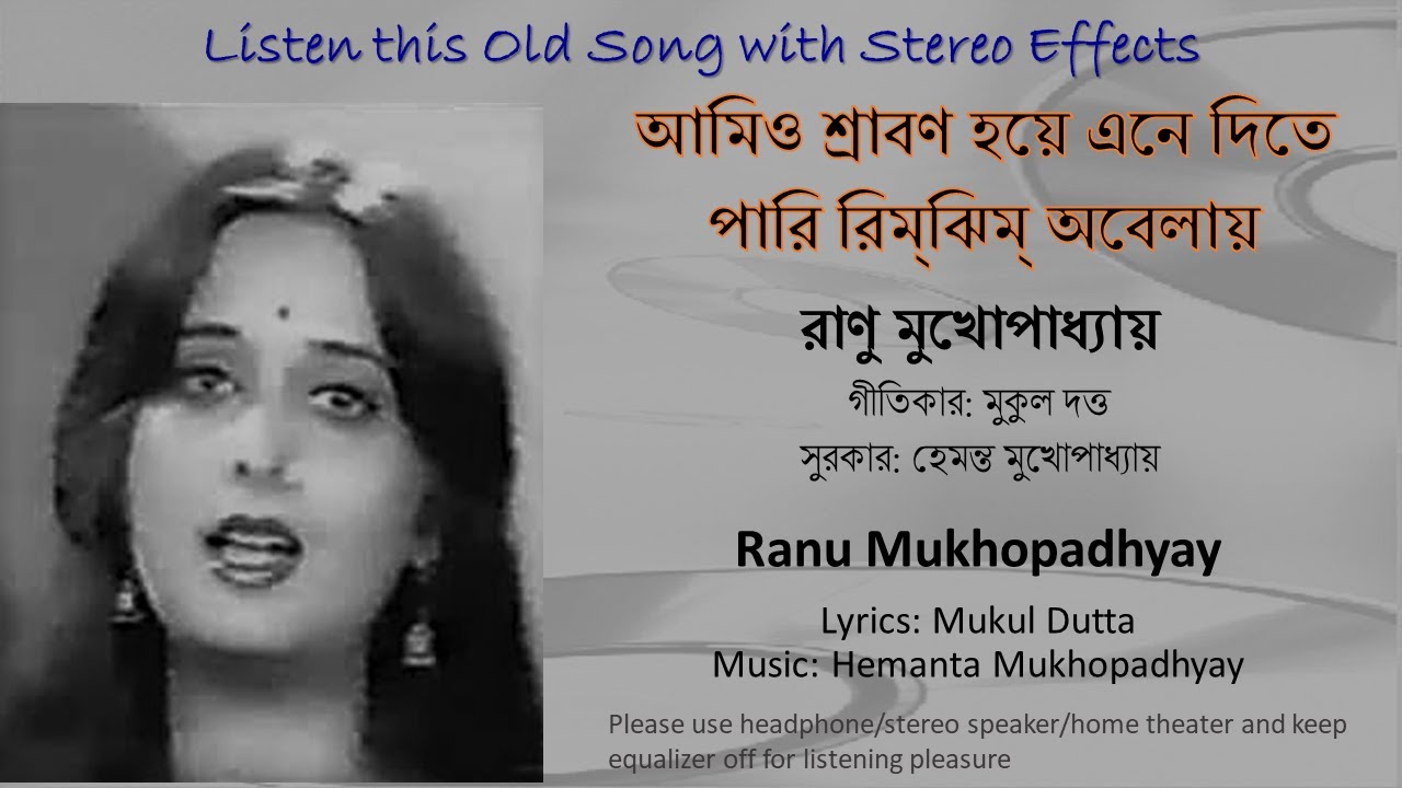 Amio Shrabon Hoye Ene Dite Paari Stereo Remake  Ranu Mukhopadhyay  Bengali Modern Song 1965