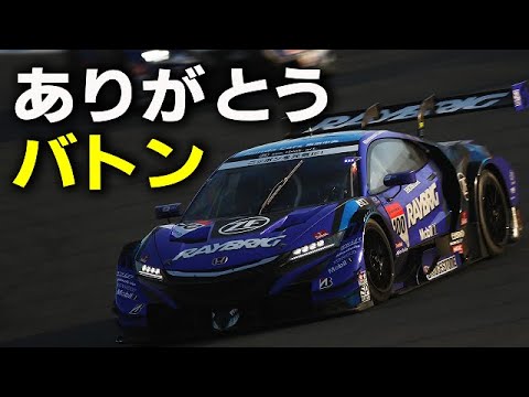 日本大好き元F1ドライバー『ジェンソン・バトン』のSUPER GTが凄すぎる!!