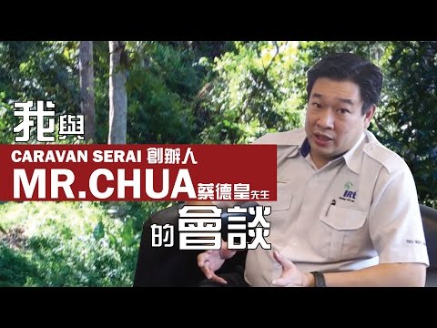 我与蔡德煌先生的会谈