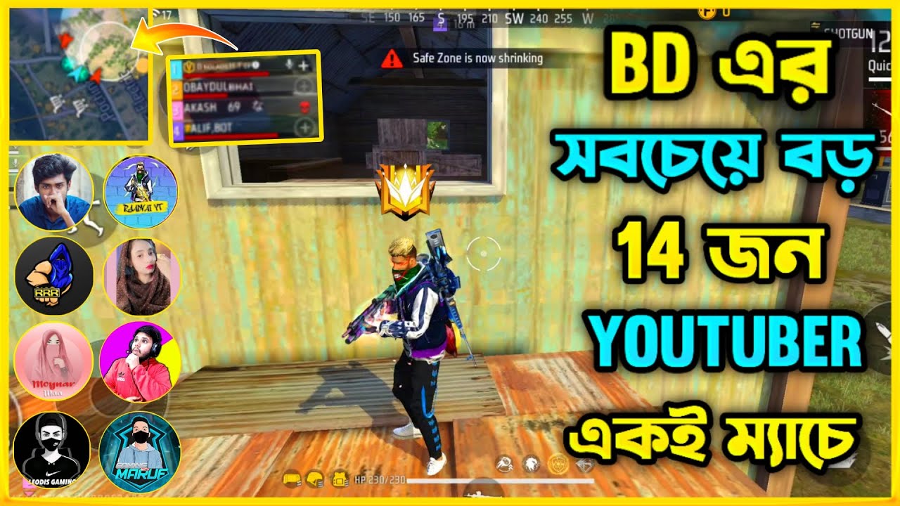 বাংলাদেশের সবচেয়ে বড় ১৪ জন V Badge ইউটিউবার একই ম্যাচে 😮 কোন Team টি সবার মধ্যে থেকে Win হলো?