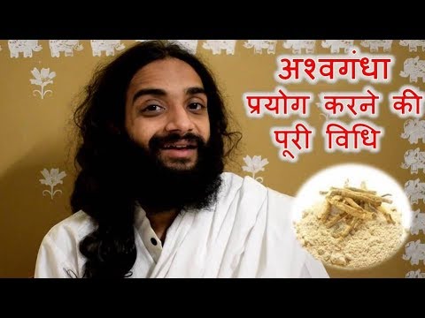 ASHWAGANDHA WINTER CHERRY COMPLETE GUIDE | BY NITYANANDAM SHREE - YouTube