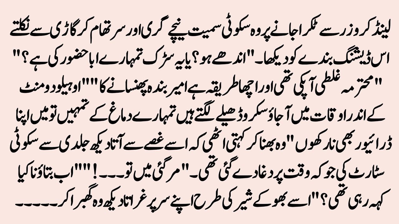 Romantic Novels| دل مہربان|Aik sair to doosra sawa sair |Heart Warming Story by classic Urdu Novels