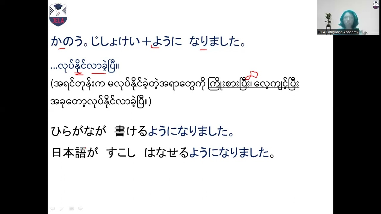 N 4 Grammar Club  Lesson 36