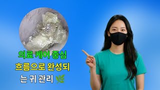 조용한 오후 감성 아래 귀 관리 순간과 Soft Detail Story screenshot 3