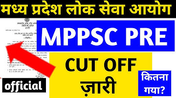 MPPSC Pre Exam Cutoff l MPPSC new update l pre cut off marks 2019,2021 l mppsc latest update today l