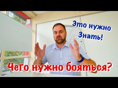 Квартира или Жилое Помещение в Сочи❓В чём разница❓