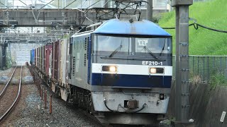 JR貨物 EF210-1牽引 4095レ コンテナ貨物 JR武蔵野線 東川口駅 通過